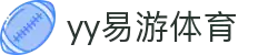 易游·(中国区)体育官方网站-YY SPORTS
